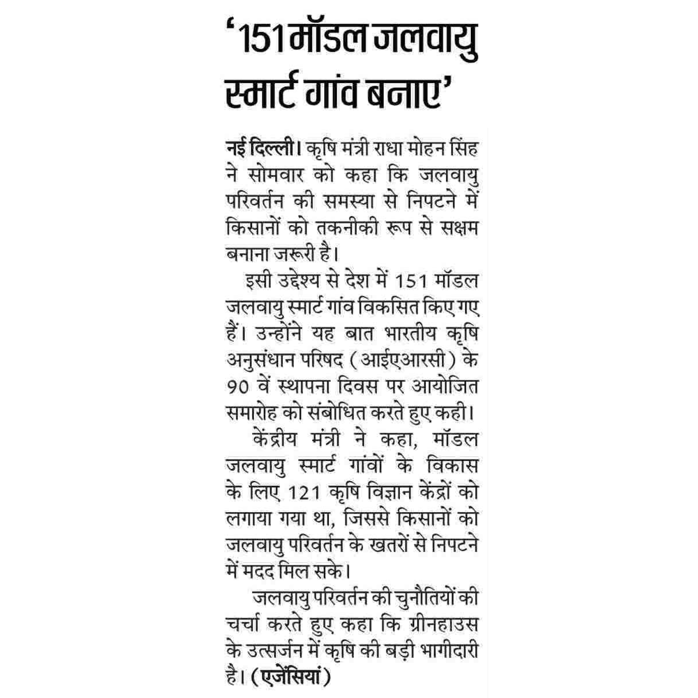 151-model-jalvau-smart-gaon