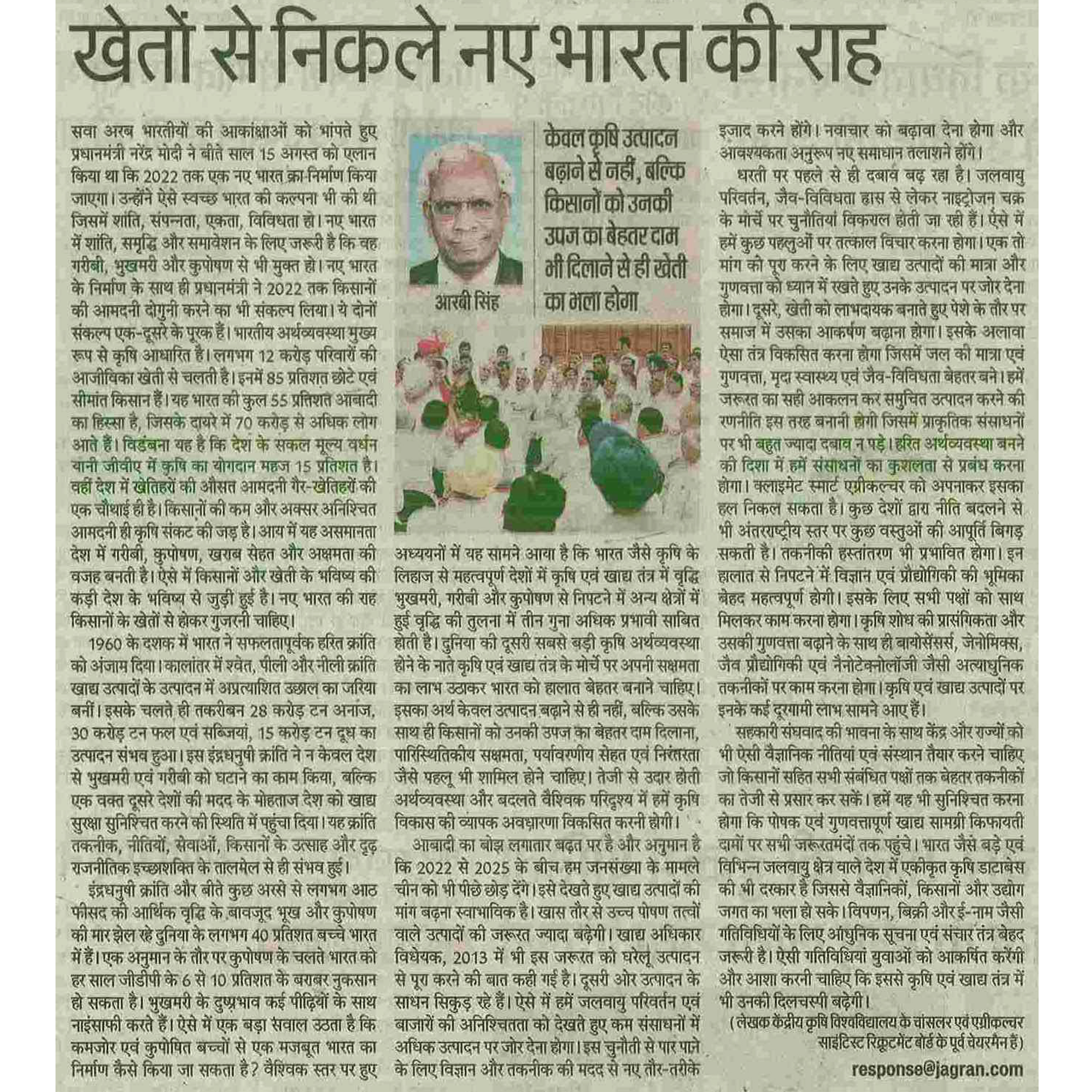 Kheto-se-nikle-nae-bharat-ki-rah