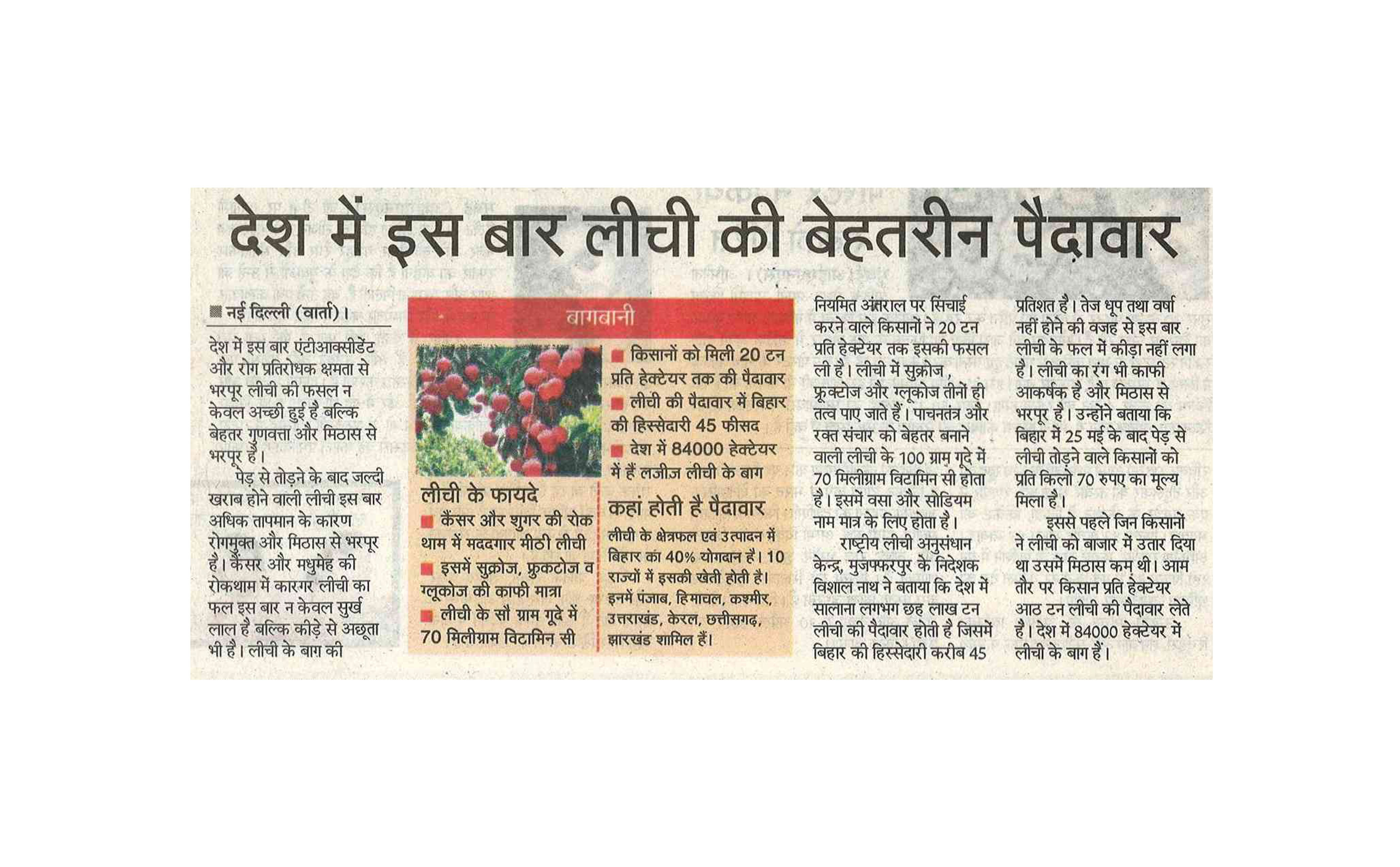 PIB-Press-Clippings-Agri 04.06.2019-17