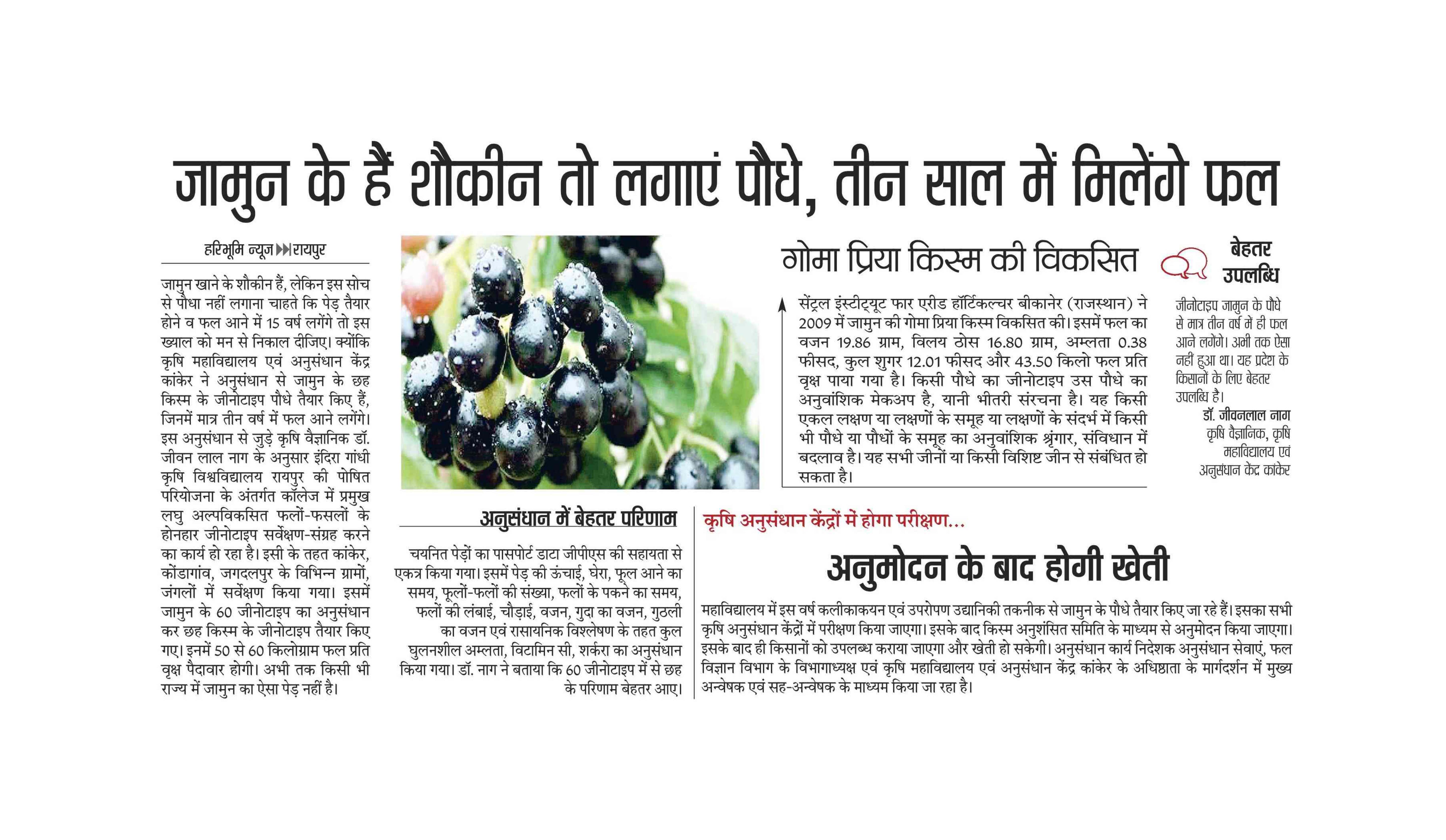 PIB-Press-Clippings-Agri-01.07.2019-19