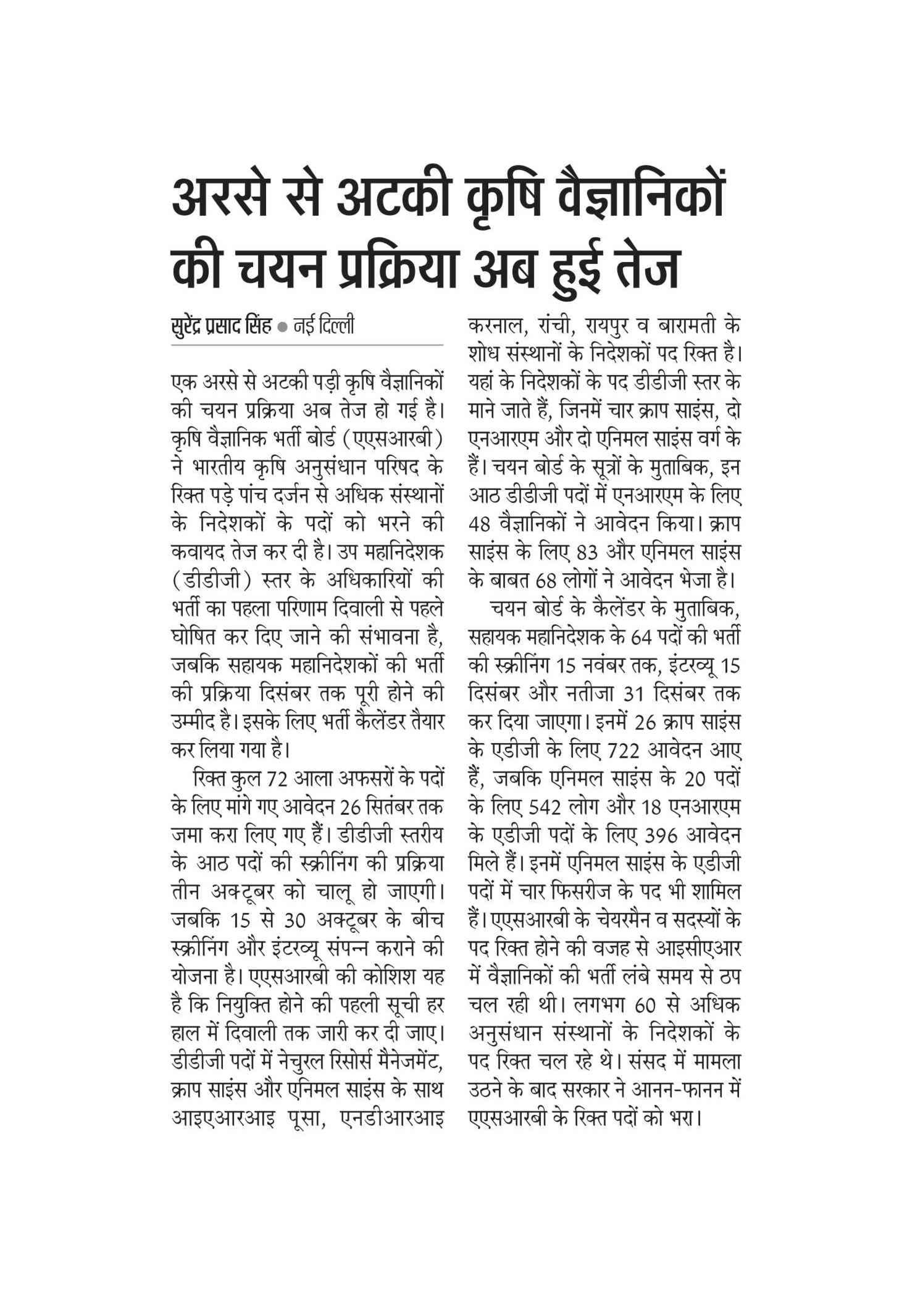 PIB-Press-Clippings-Agri-02-10-2019-8