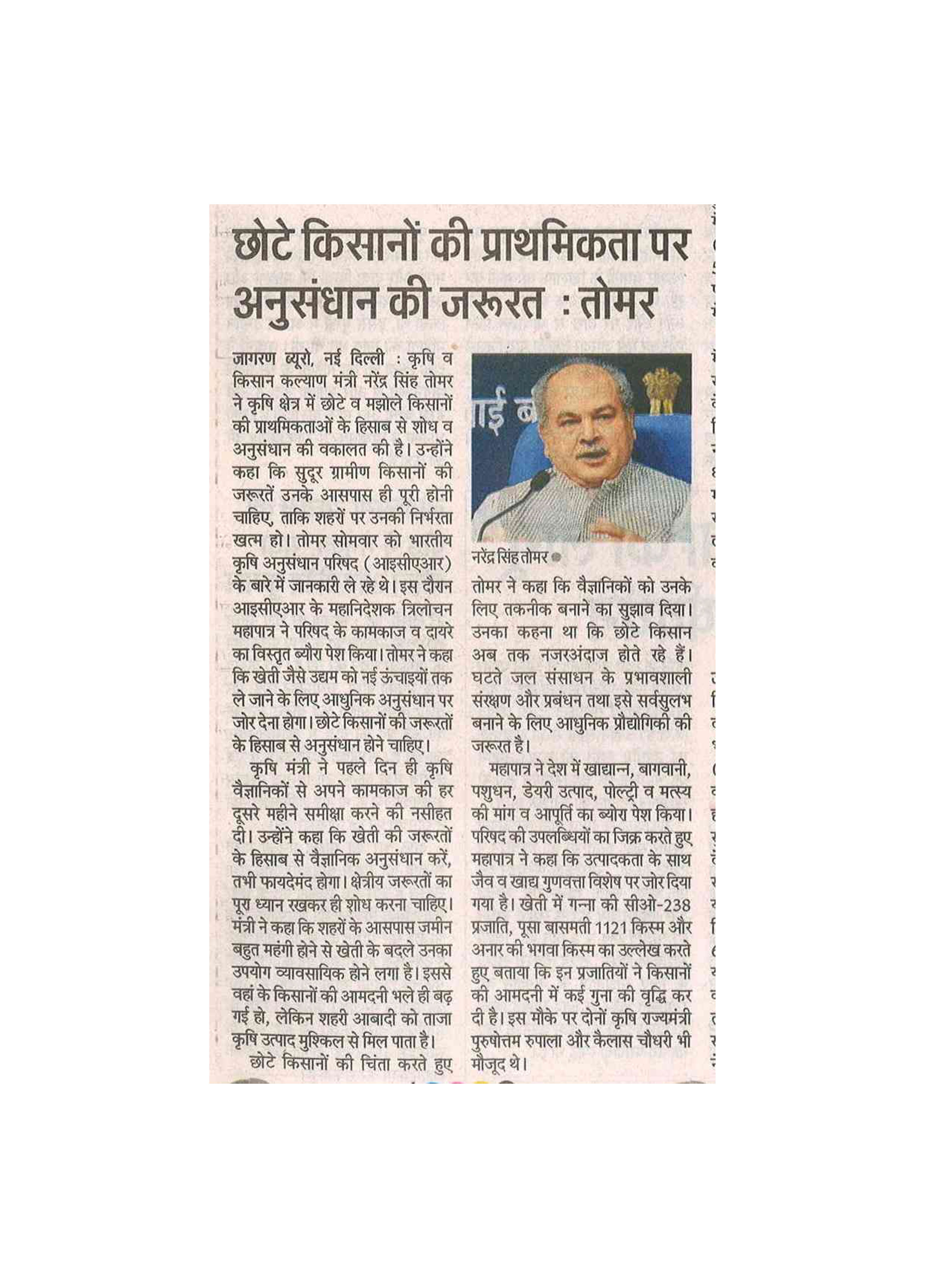 PIB-Press-Clippings-Agri-04.06.2019-15