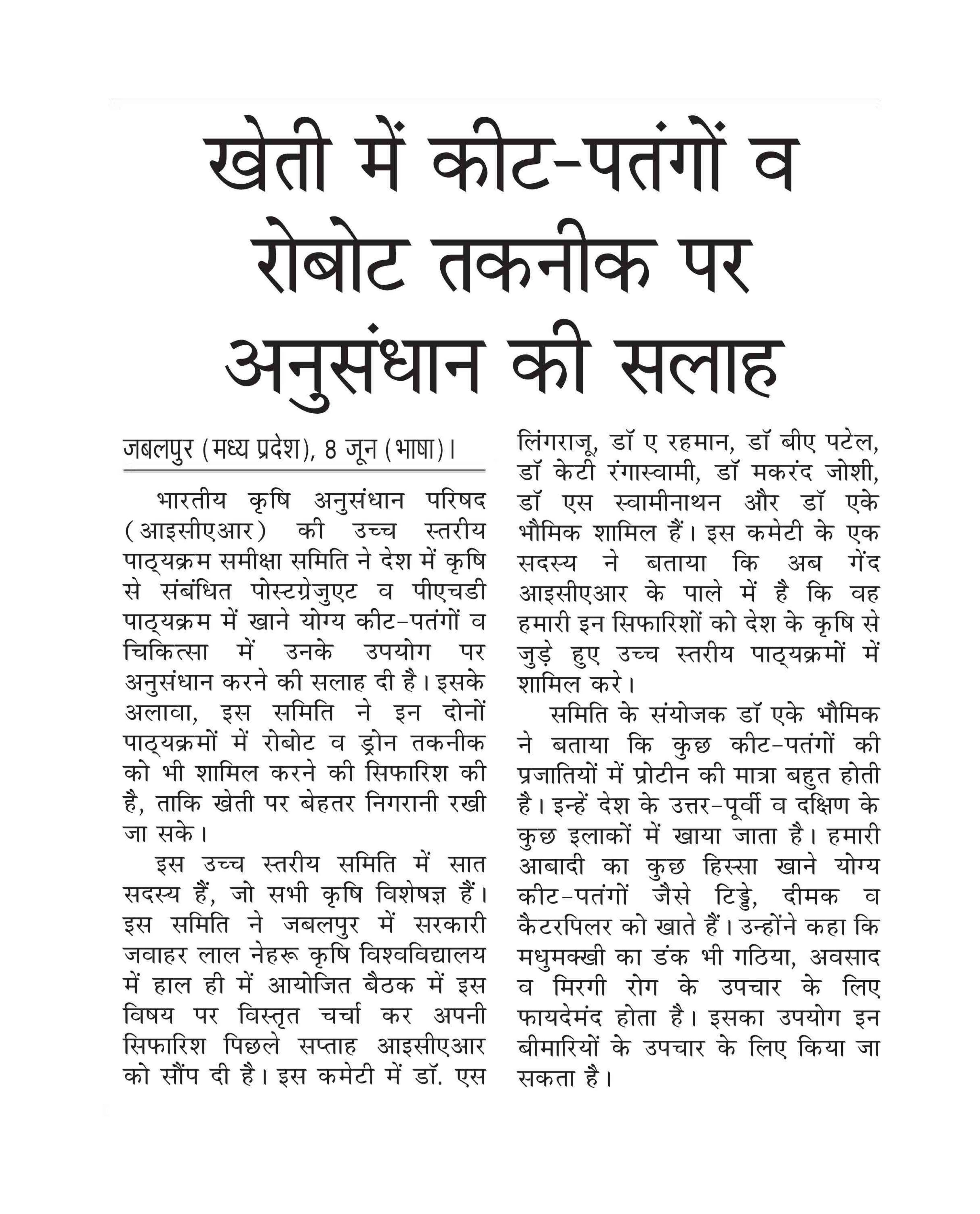 PIB-Press-Clippings-Agri-09.06.2019-16