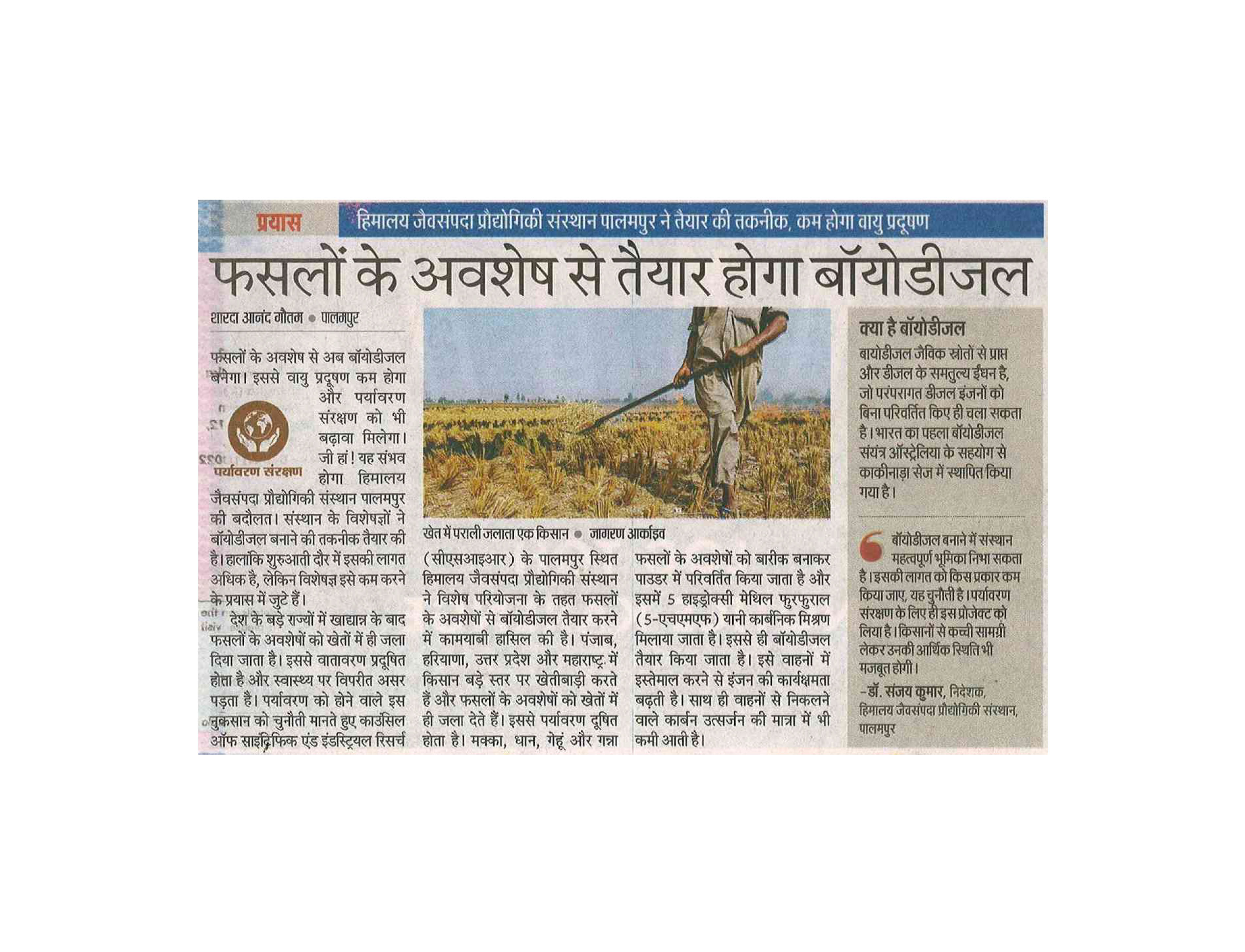 PIB-Press-Clippings-Agri-10.06.2019-1-1-29