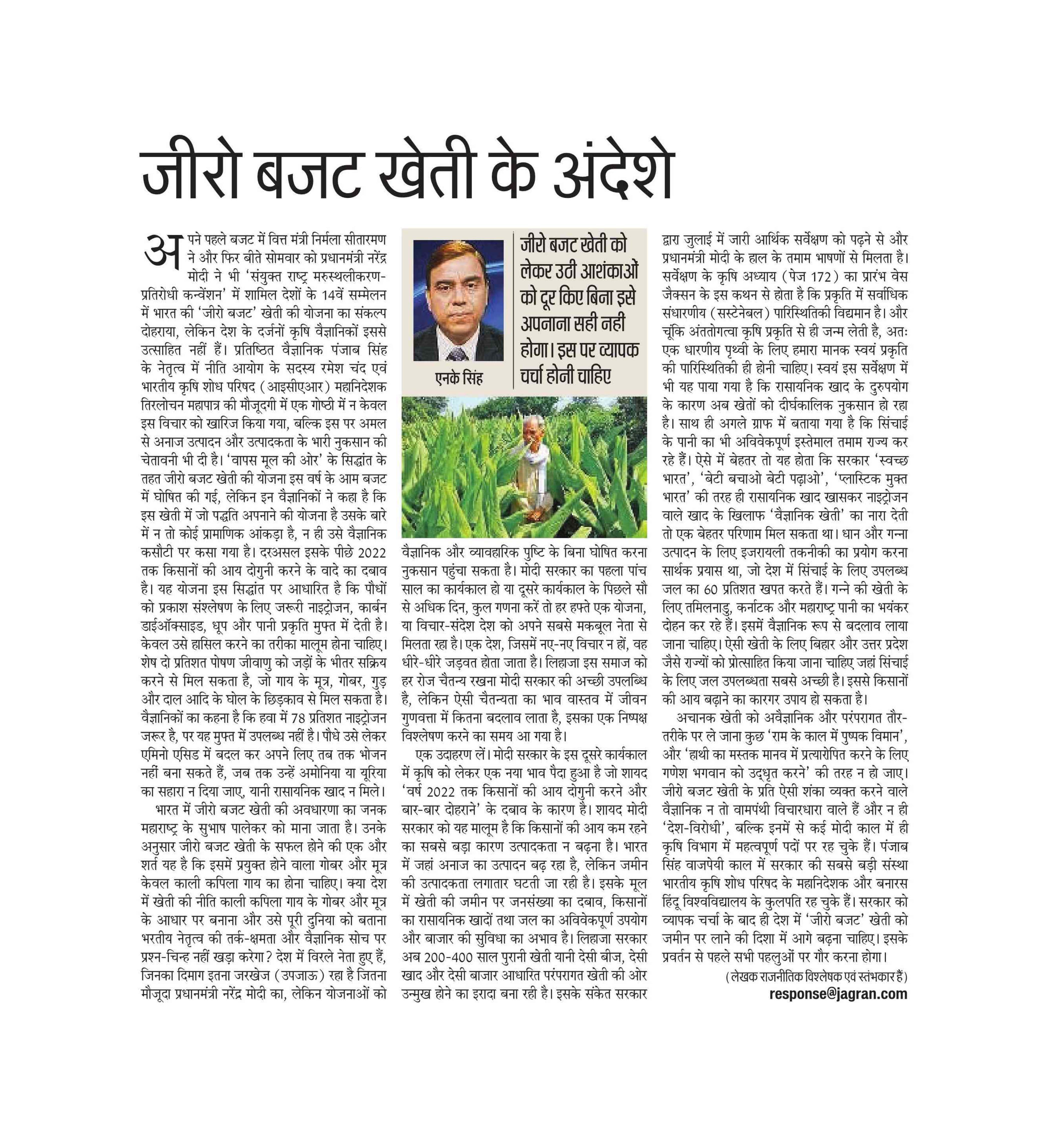 PIB-Press-Clippings-Agri-16-09-2019-17