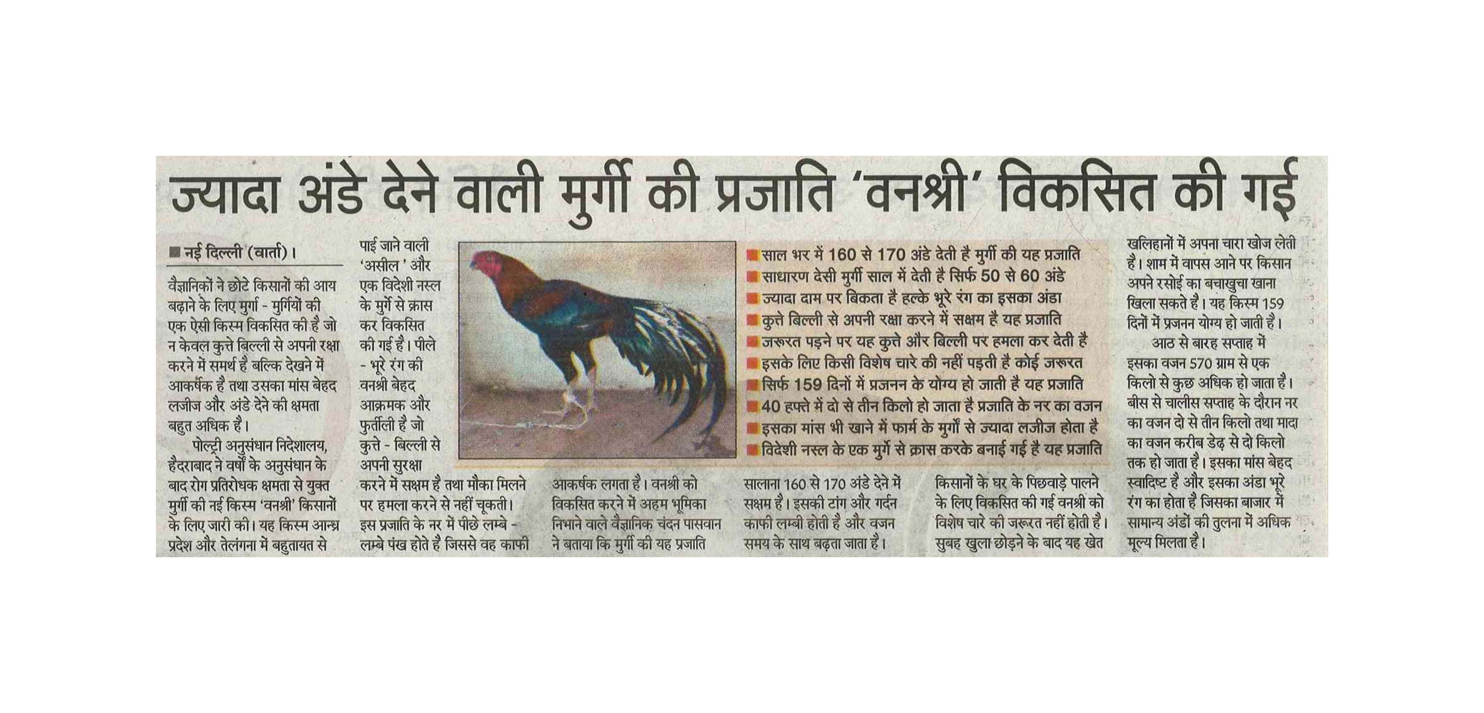 PIB-Press-Clippings-Agri-16-09-2019-19