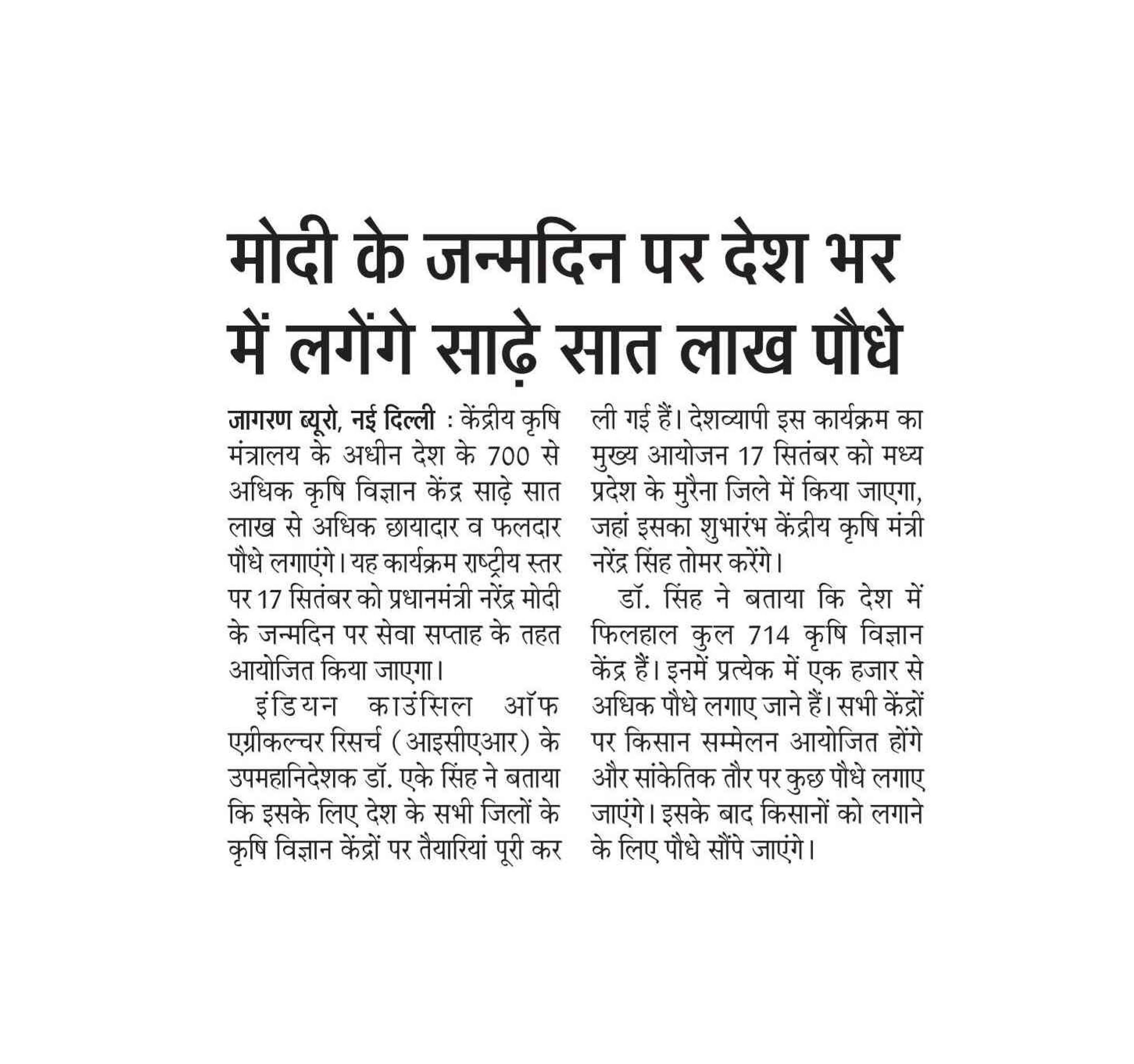 PIB-Press-Clippings-Agri-17-09-2019-10