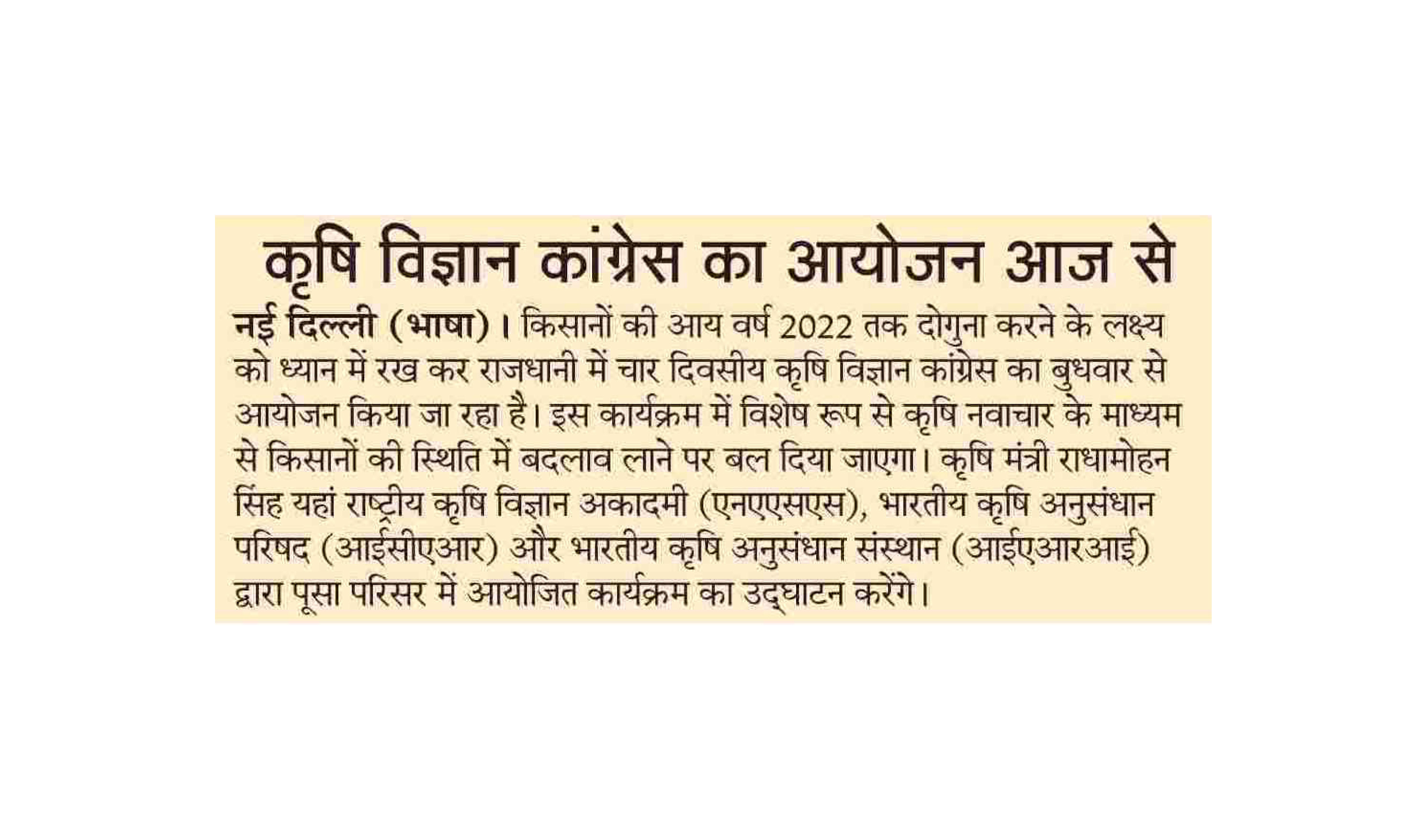 PIB-Press-Clippings-Agri-20.02.2019-20