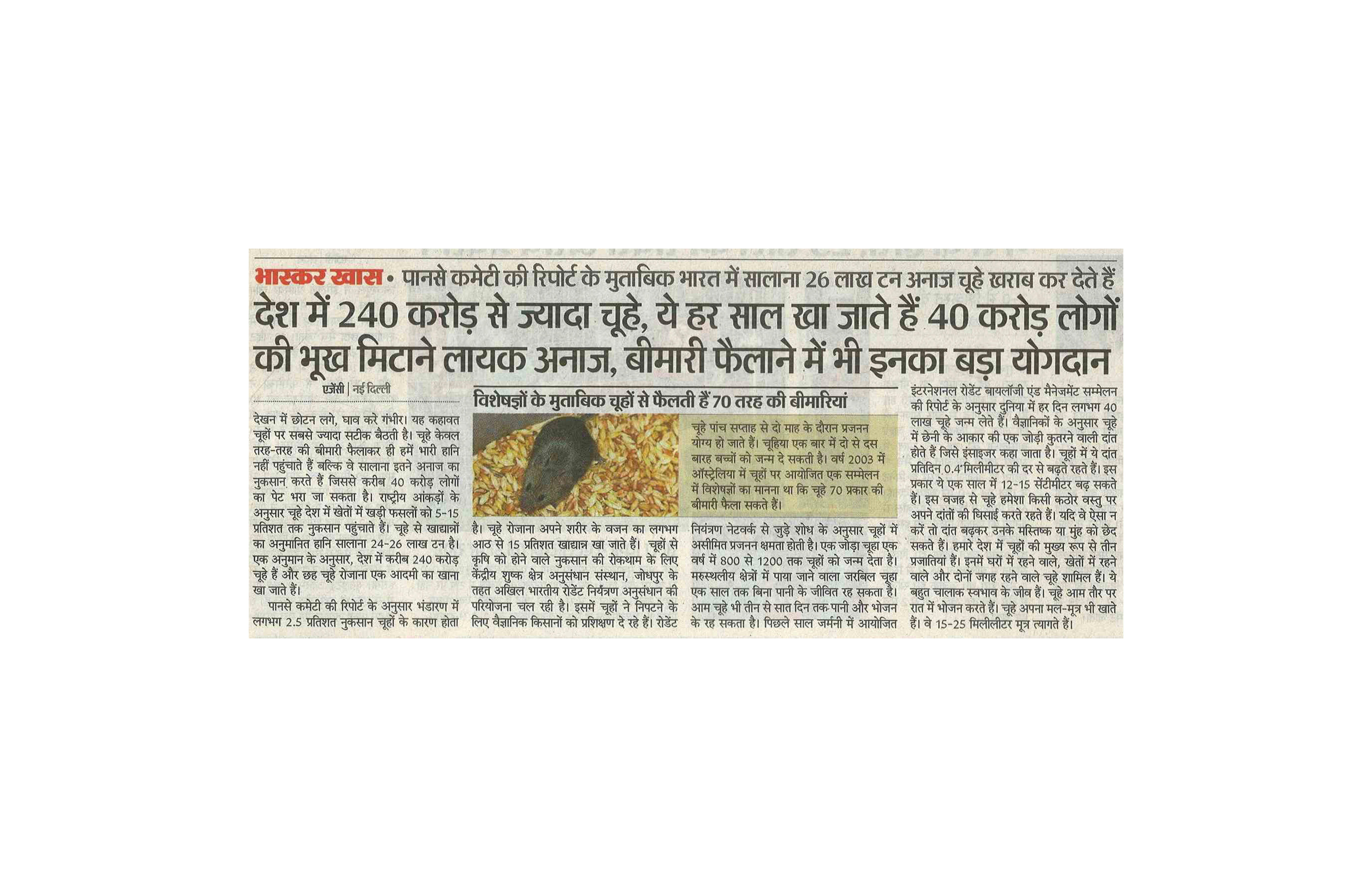 PIB-Press-Clippings-Agri-23-09-2019_3-22