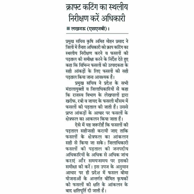 PIBPressClippingsAgri03.08.20186copy