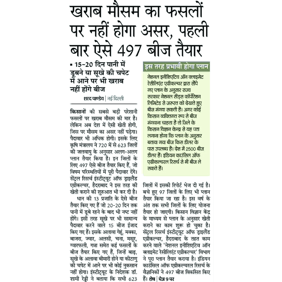 PIBPressClippingsAgri12.08.20180