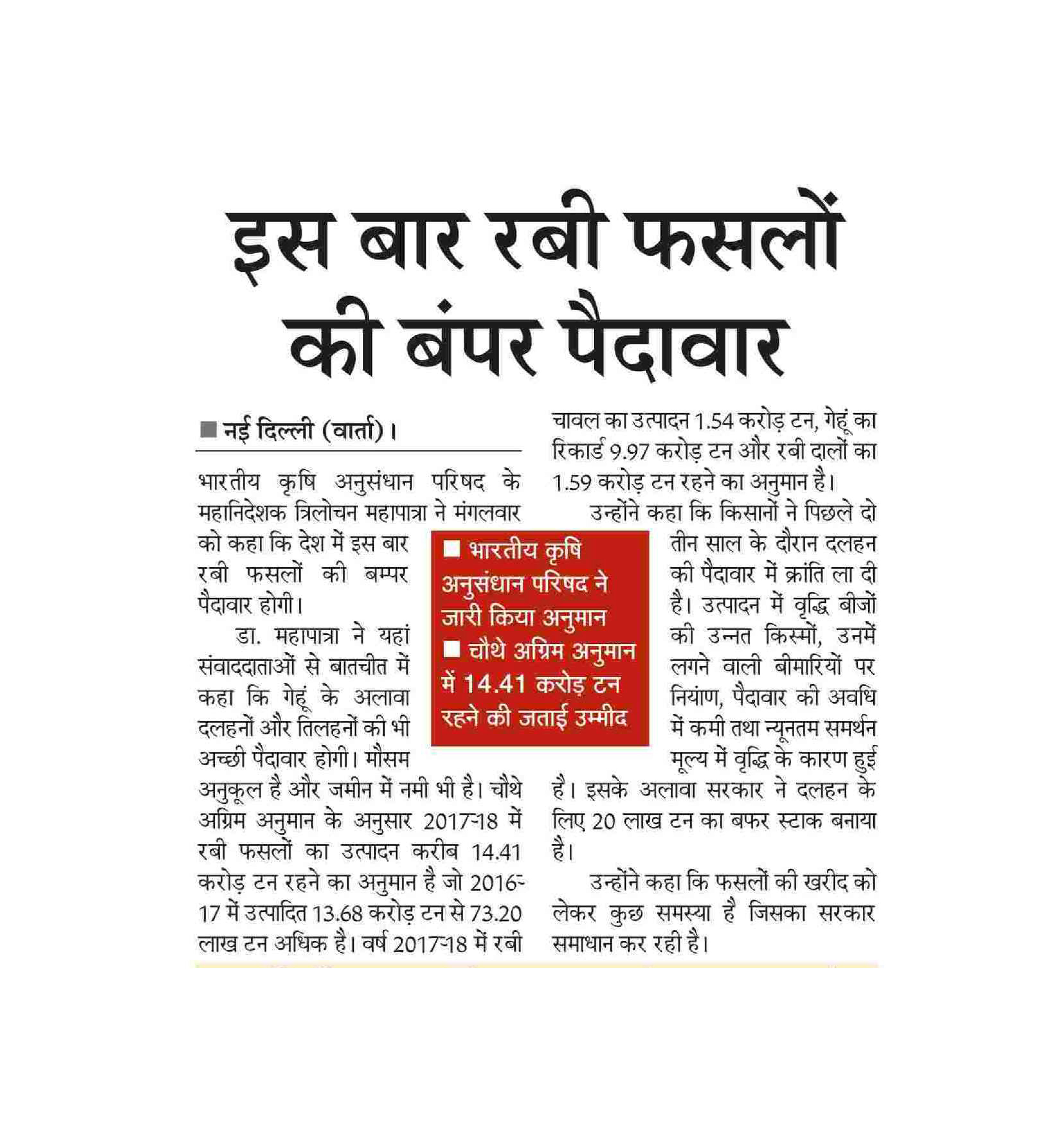 PIBPressClippingsAgri20.02.2019-21