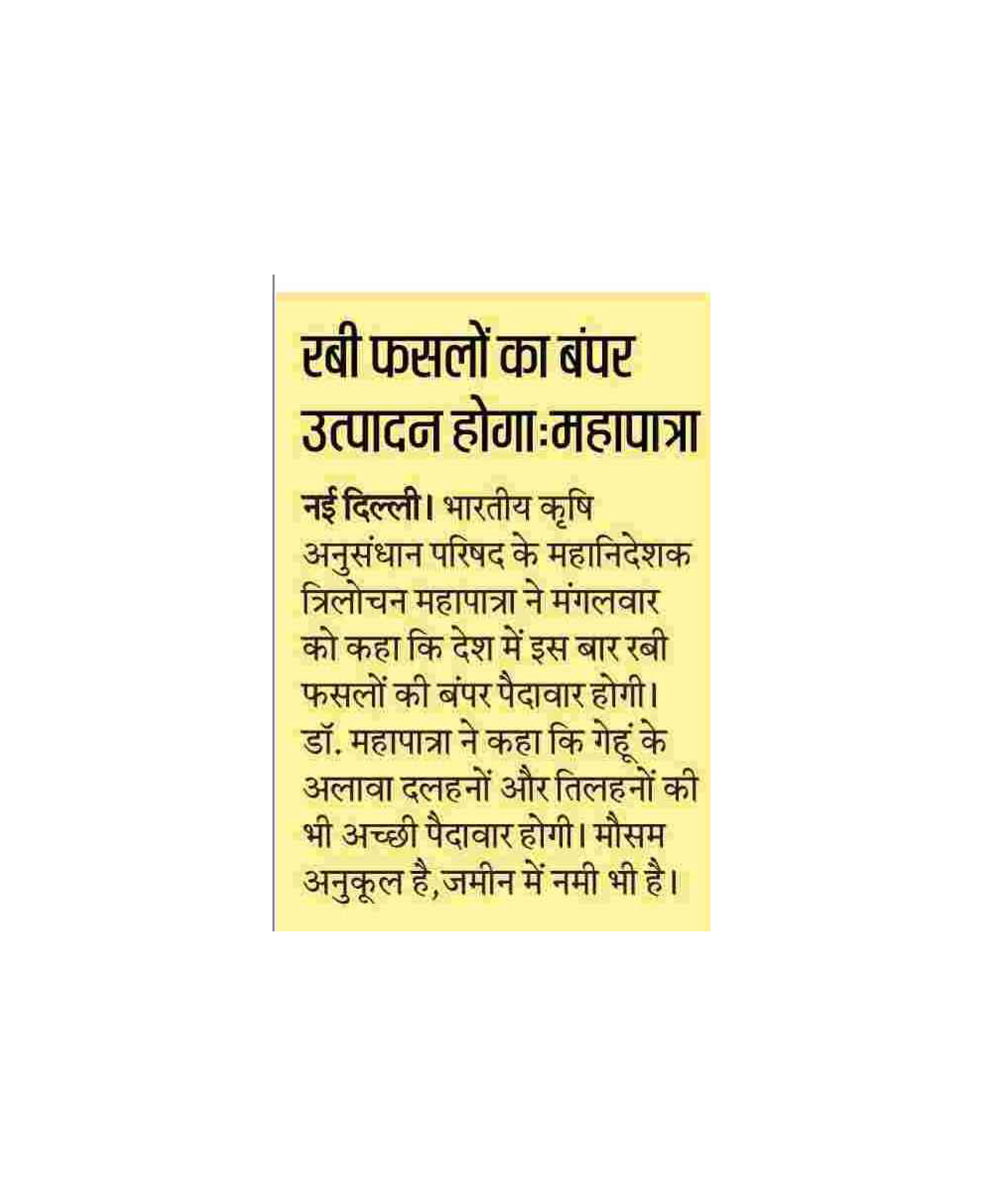 PIBPressClippingsAgri20.02.2019-28