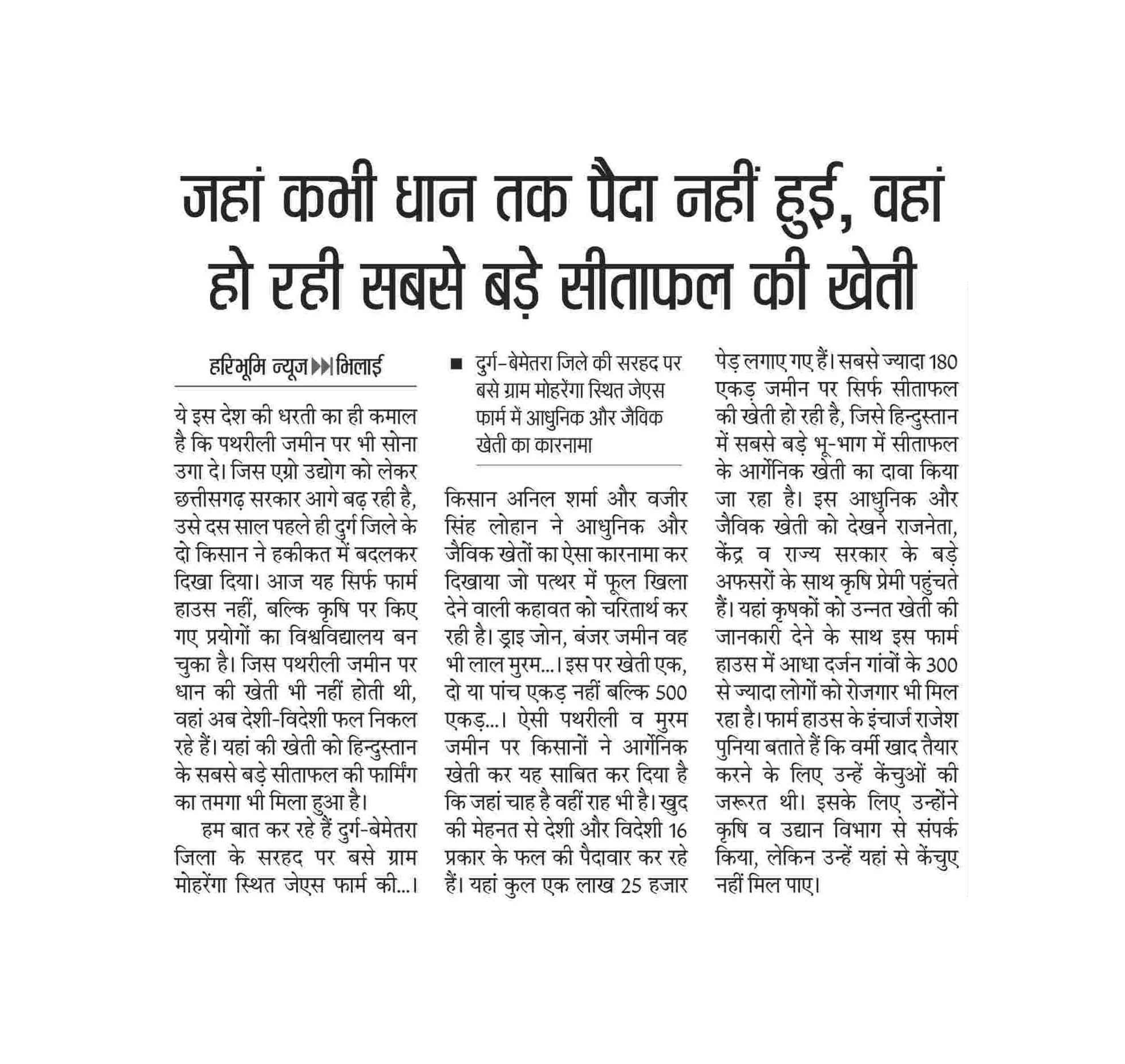 PIBPressClippingsAgri26.02.2019-15