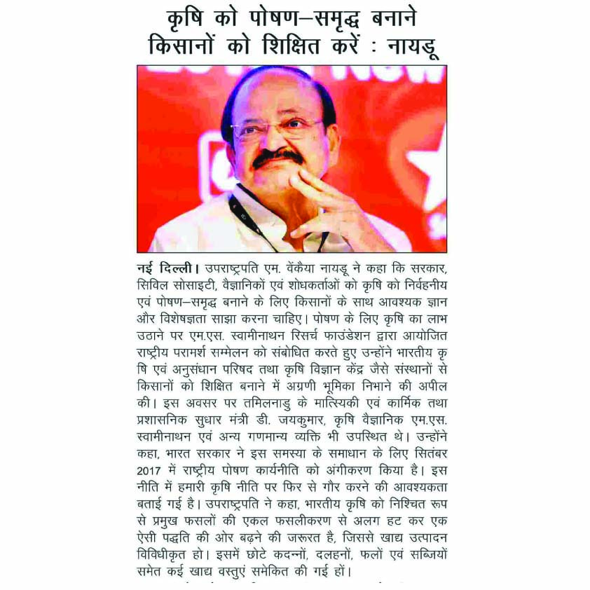 PIBPressClippingsAgri31.07.201816