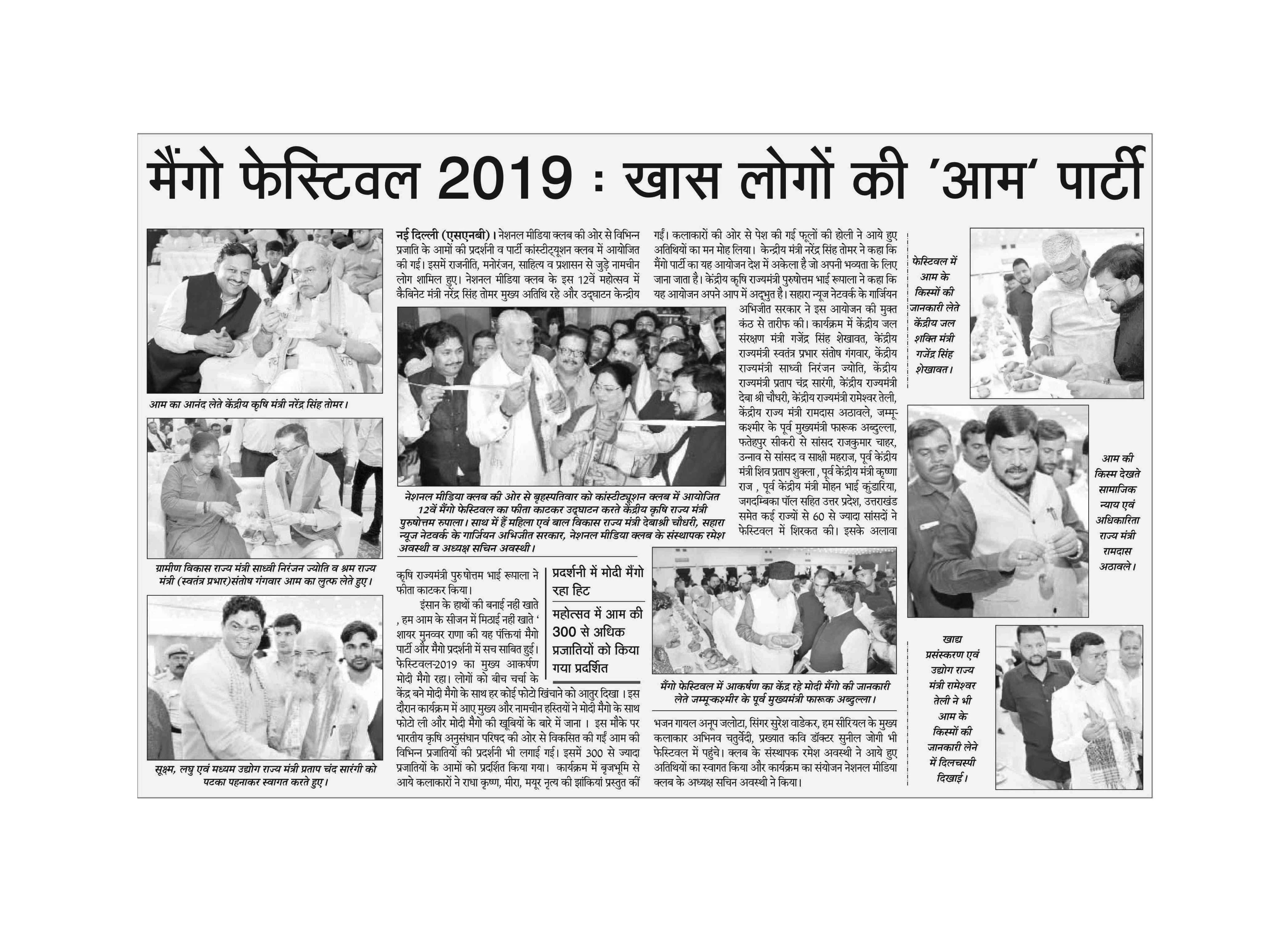 PIB_Press_Clippings_Agri_20_07_2019-35