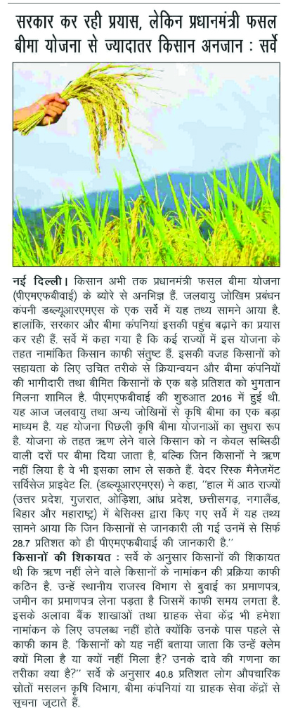 PIB_press_Clippings_Agri_22.08.201822copy