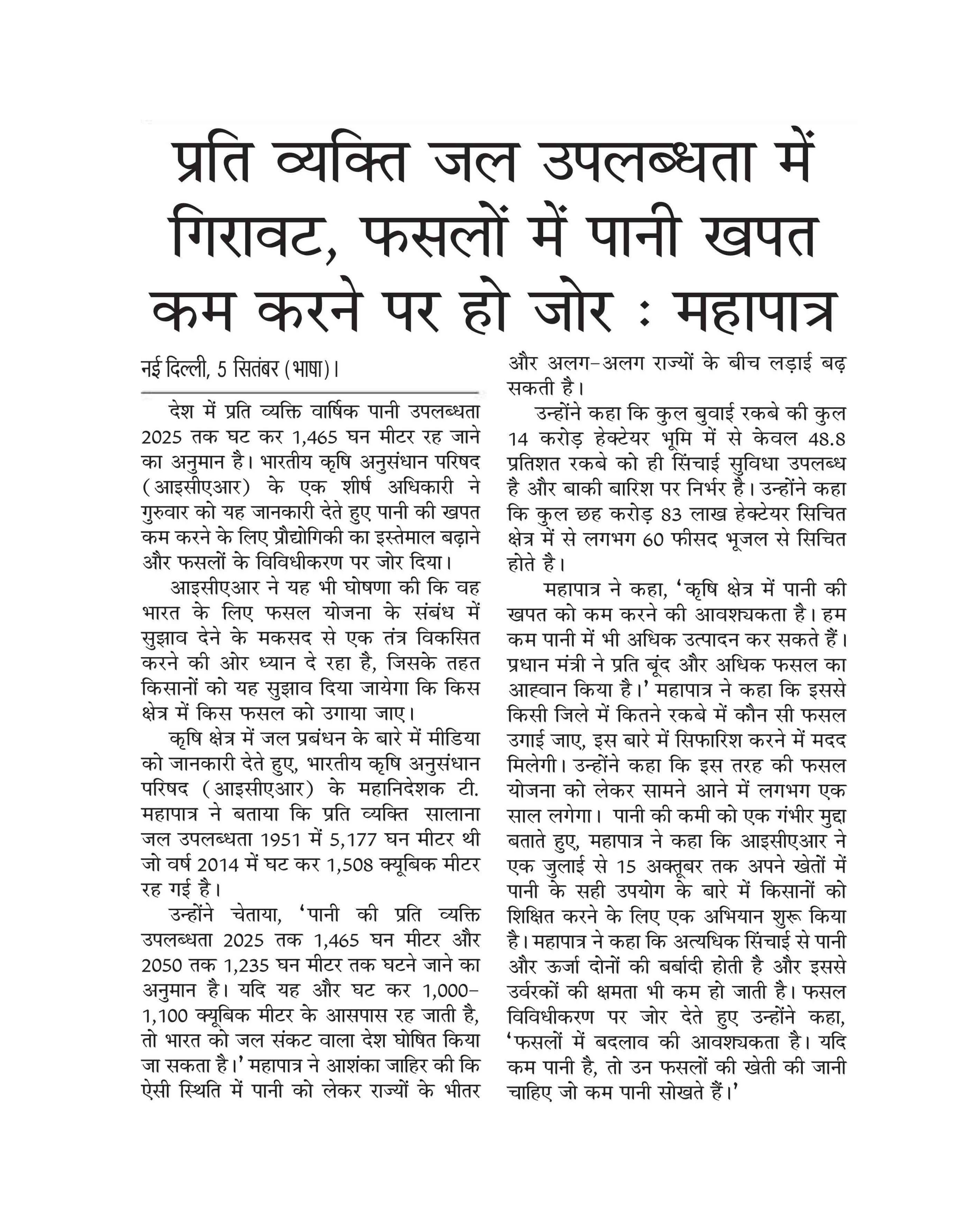 Press-Clippings-06-09-2019-2-10