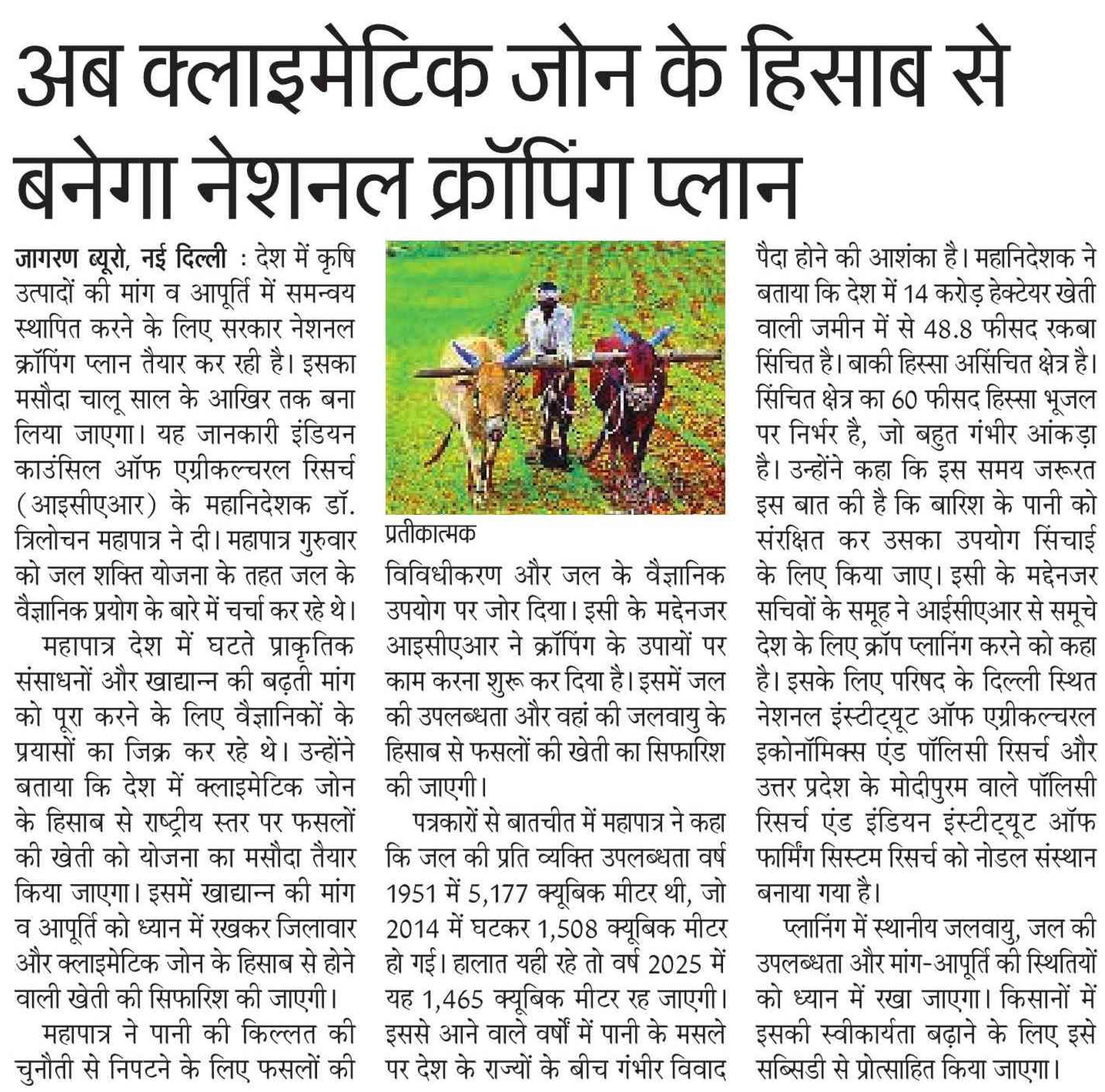 Press-Clippings-06-09-2019-2-20