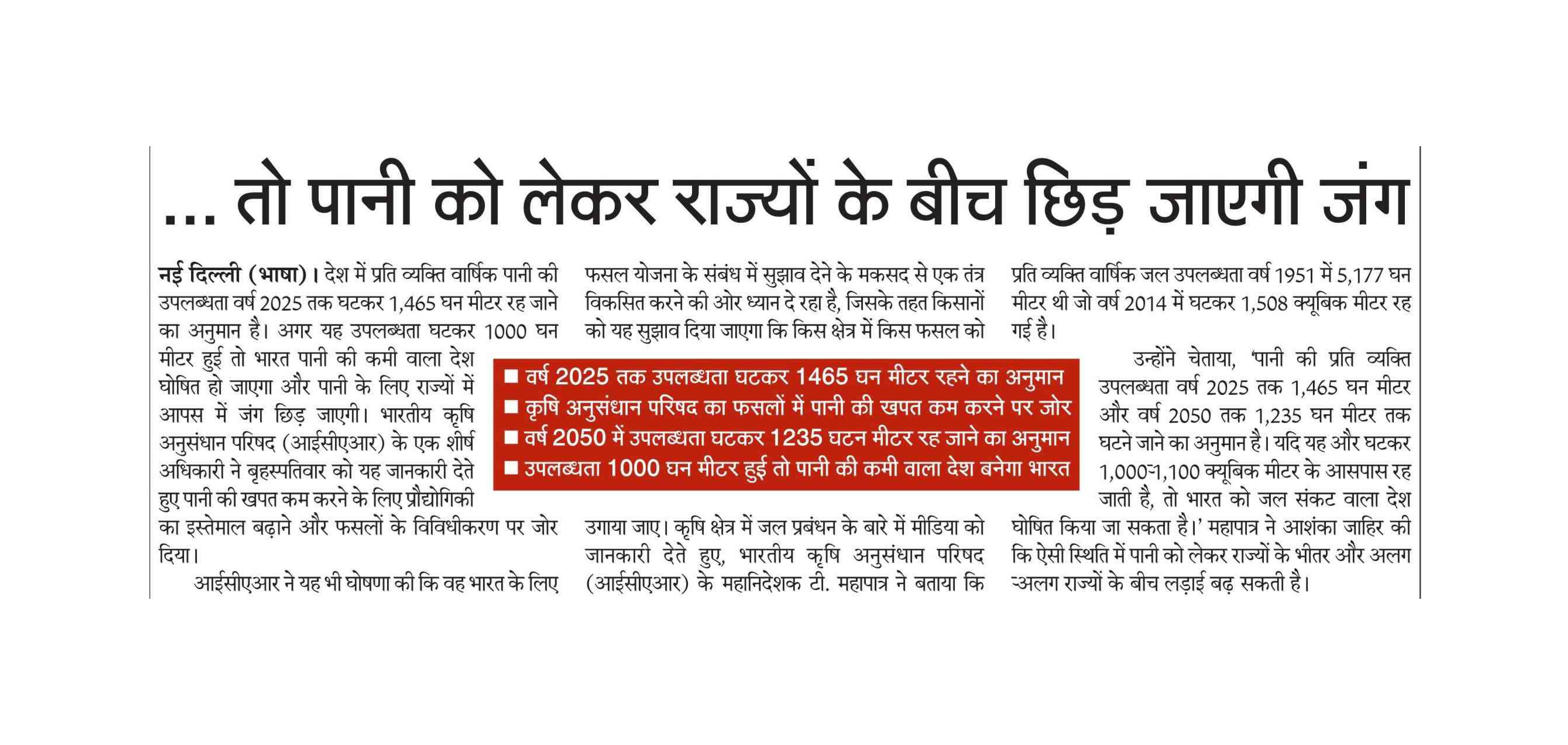 Press-Clippings-06-09-2019-2-28