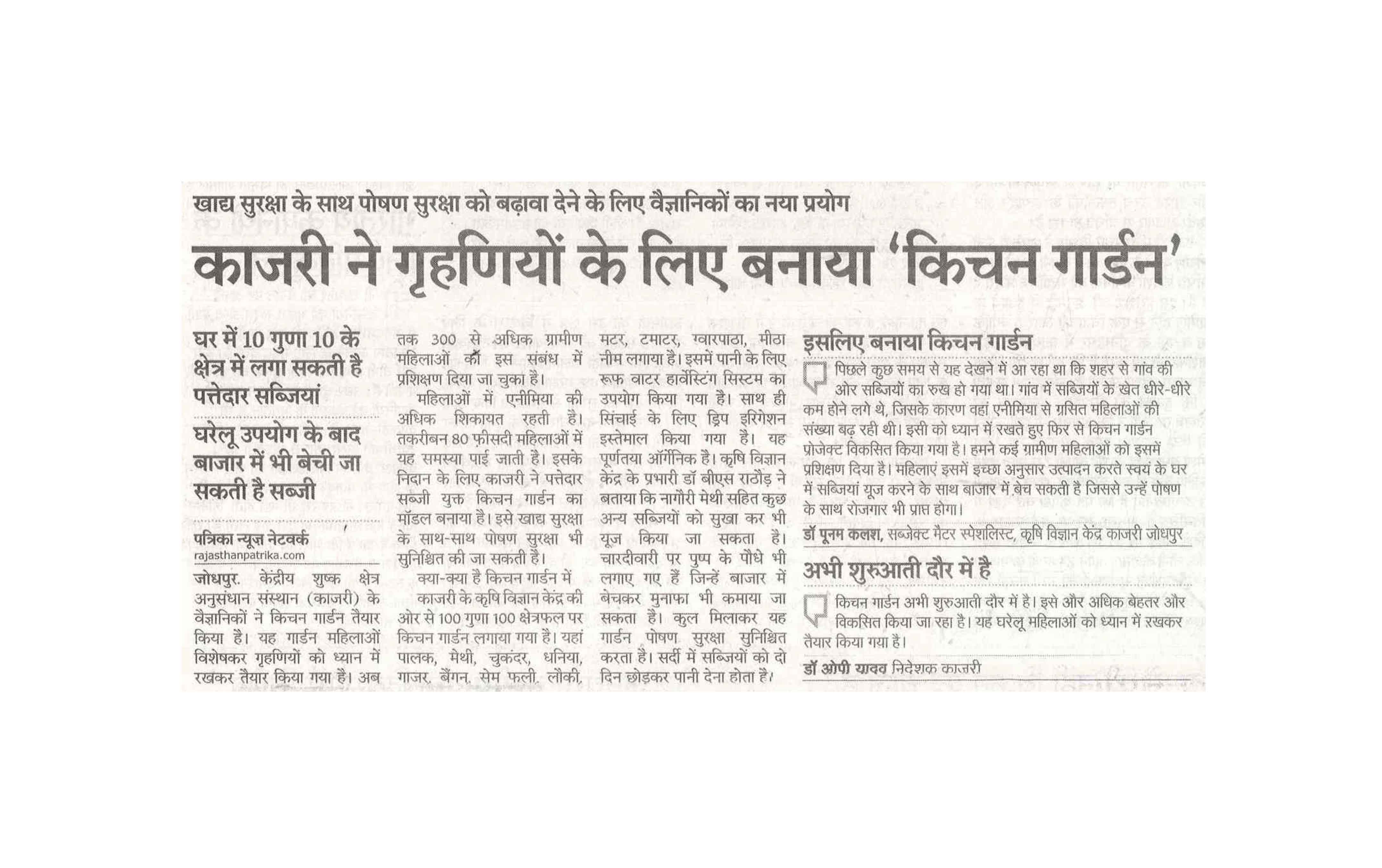 PIB-Press-Clipping-Agr-11-01-2020-10