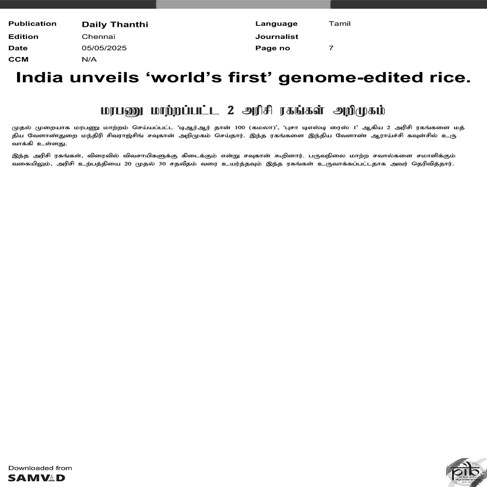 India unveils ‘world’s first’ genome- edited rice.