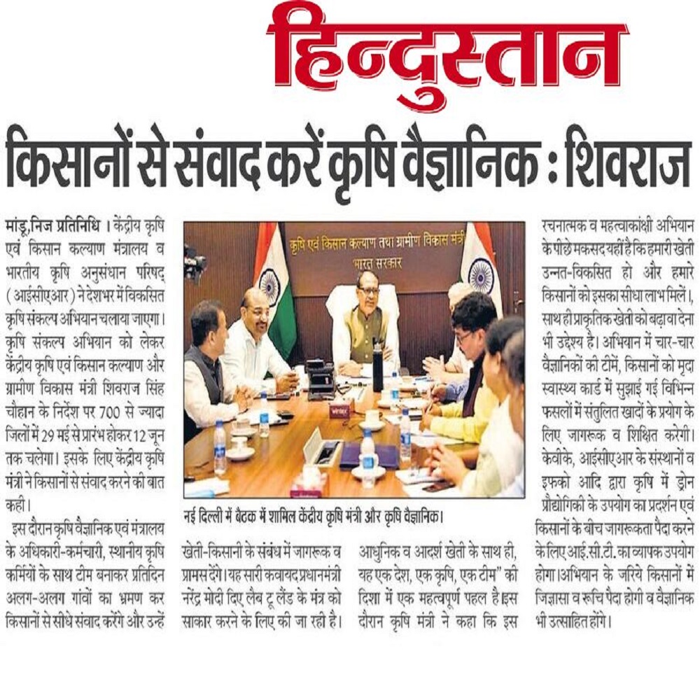 किसानों से संवाद करें कृषि वैज्ञानिक: शिवराज