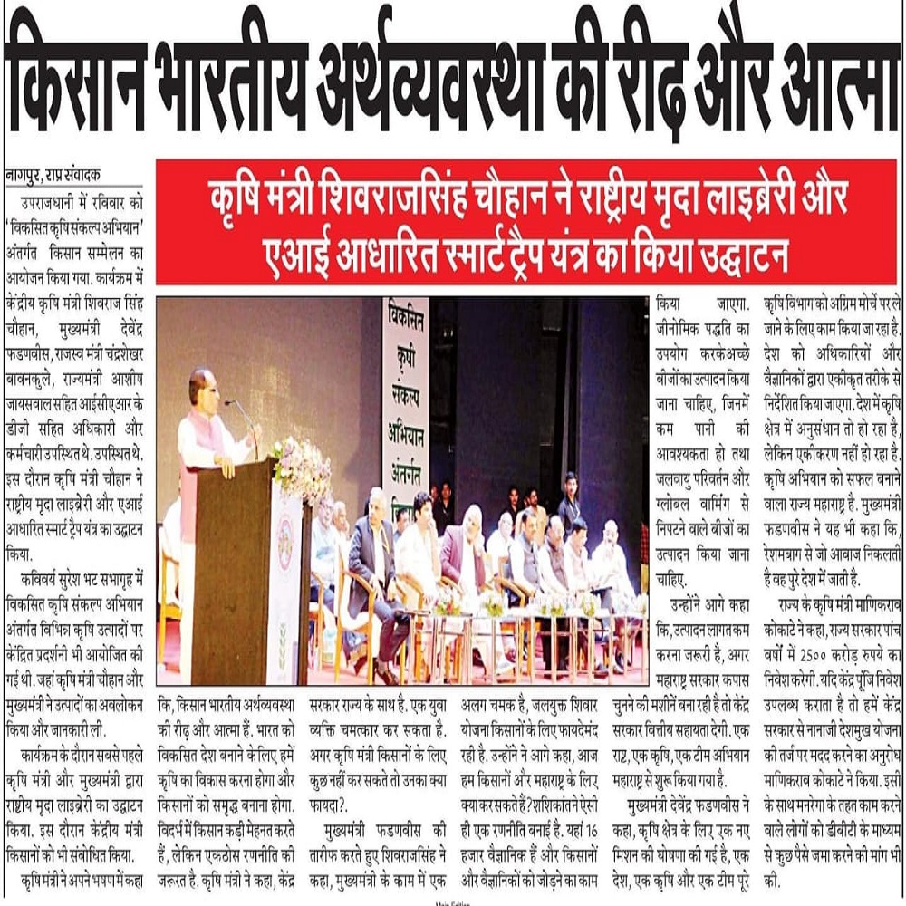 किसान भारतीय अर्थव्यवस्था की रीढ़ और आत्मा 