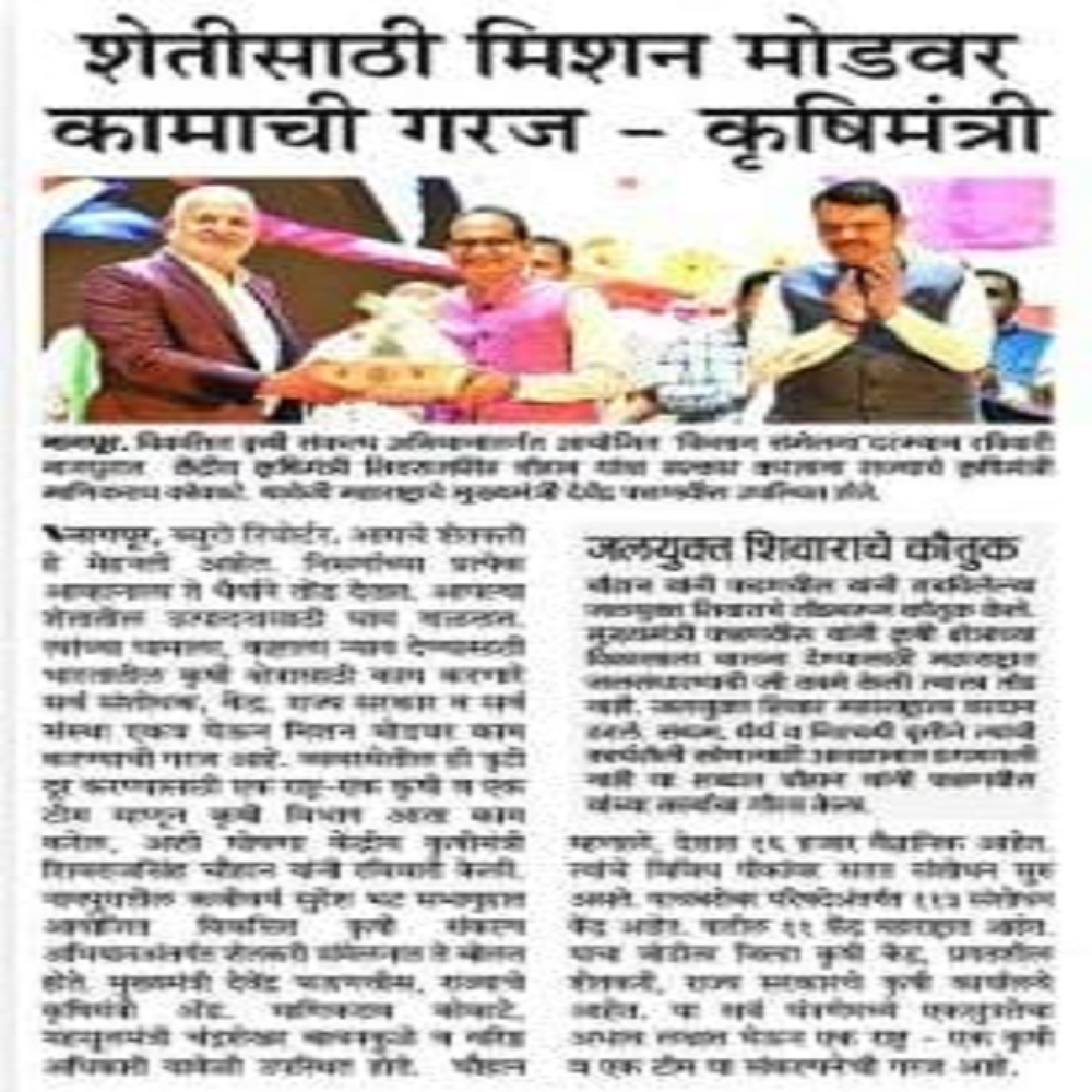 शेतीसाठी मिशन मोडवर कामाची गरज - कृषिमंत्री 