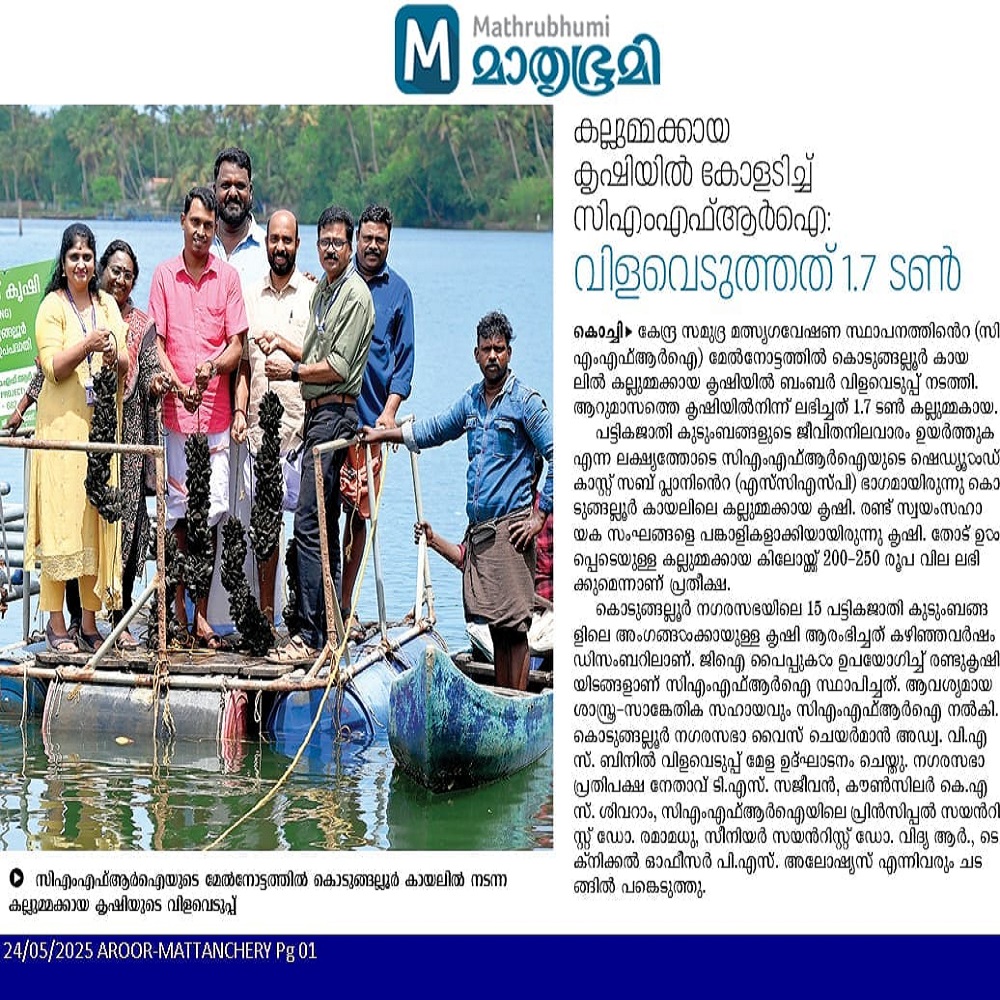 വിളവെടുത്തത് 1.7 ടൺ 