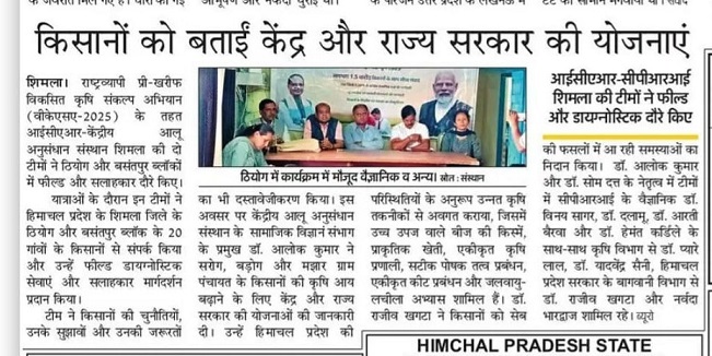 किसानों को बताईं केन्द्र और राज्य सरकार की योजनाएं