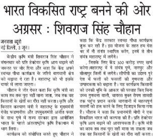 भारत विकसित राष्ट्र बनने की ओर अग्रसर : शिवराज सिंह चौहान