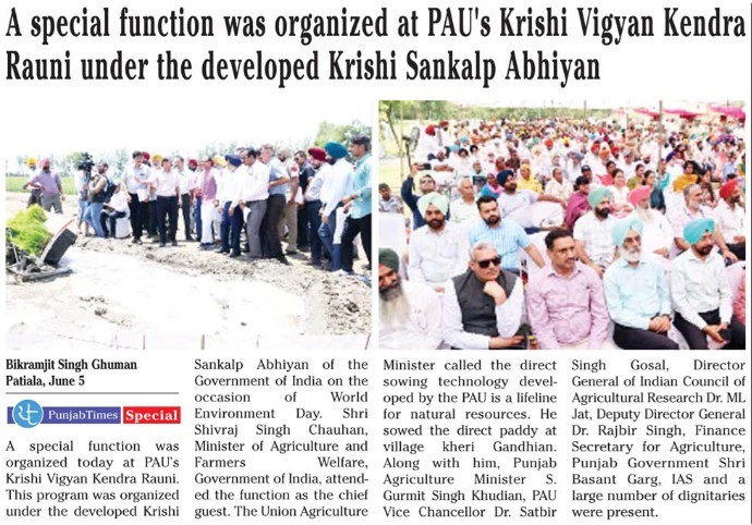 A special function was organized at PAU's Krishi Vigyan Kendra Rauni under the developed Krishi Sankalp Abhiyan