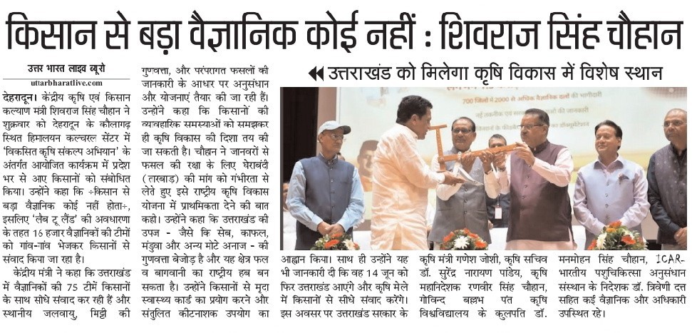 किसान से बड़ा वैज्ञानिक कोई नहीं : शिवराज सिंह चौहान