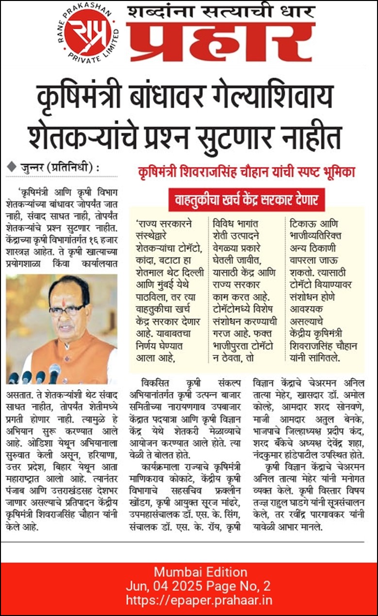 Farmers problems will not be resolved until the Agriculture Minister visits the dam-0 Union Agriculture Minister Shivraj Singh Chouhan takes a clear stand