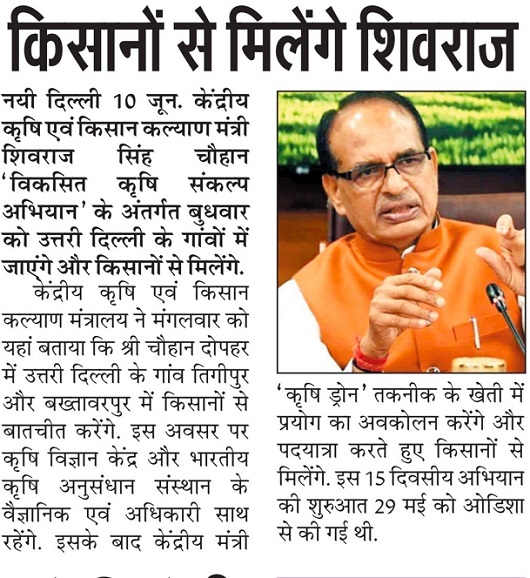 किसानों से मिलेंगे शिवराज