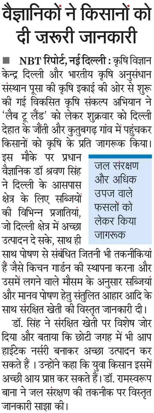 Scientists gave important information to farmers