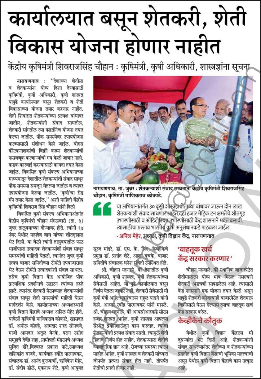 If farmers sit at offices, agricultural development will not happen – Union Agriculture Minister Shivraj Singh Chouhan: Message to Agriculture Minister, officers and scientists