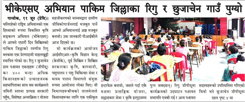 VKSA campaign reaches Regu and Chujachen villages of Pakyong District