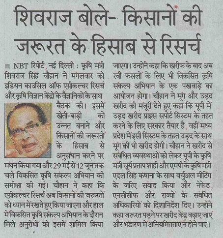 Shivraj said - Research according to the needs of the farmers