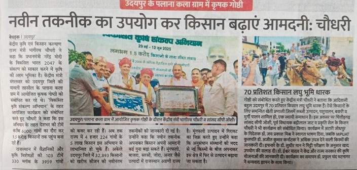 नवीन तकनीक का उपयोग कर किसान बढ़ाएं आमदनी: चौधरी
