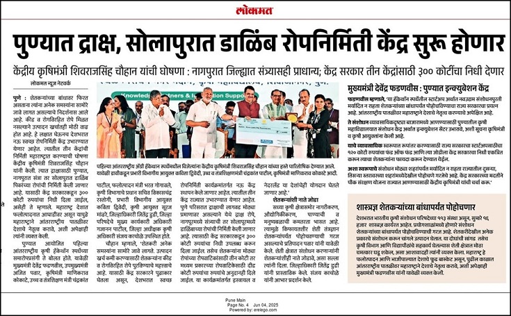 Centres to start for grapes at Pune, pomegranates at Solapur	- announces Union Agriculture Minister Shivraj Singh Chouhan: Oranges at focus in Nagpur district, Centre to provide fund of Rs 300 crores for the three hubs