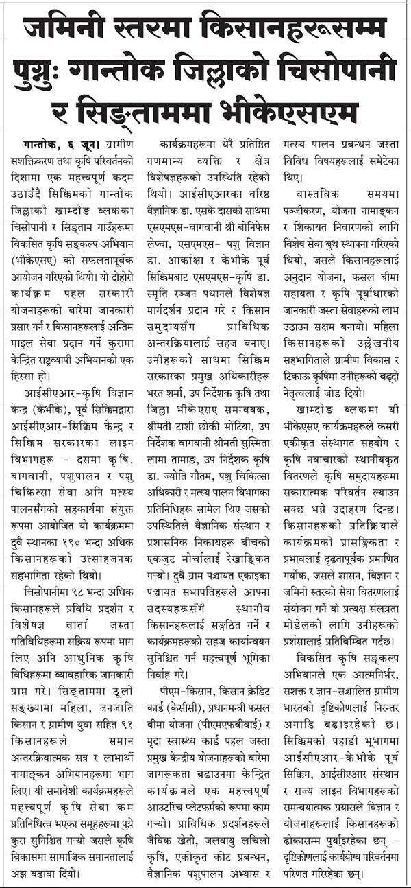 Reaching Farmers at the Grassroots: VKSA at Chisopani and Singtam of Gangtok District