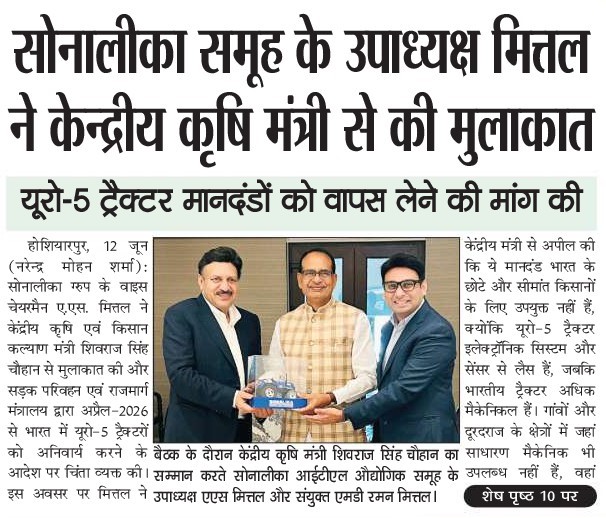 सोनालीका समूह के उपाध्यक्ष मित्तल ने केंद्रीय कृषि मंत्री से की मुलाकात