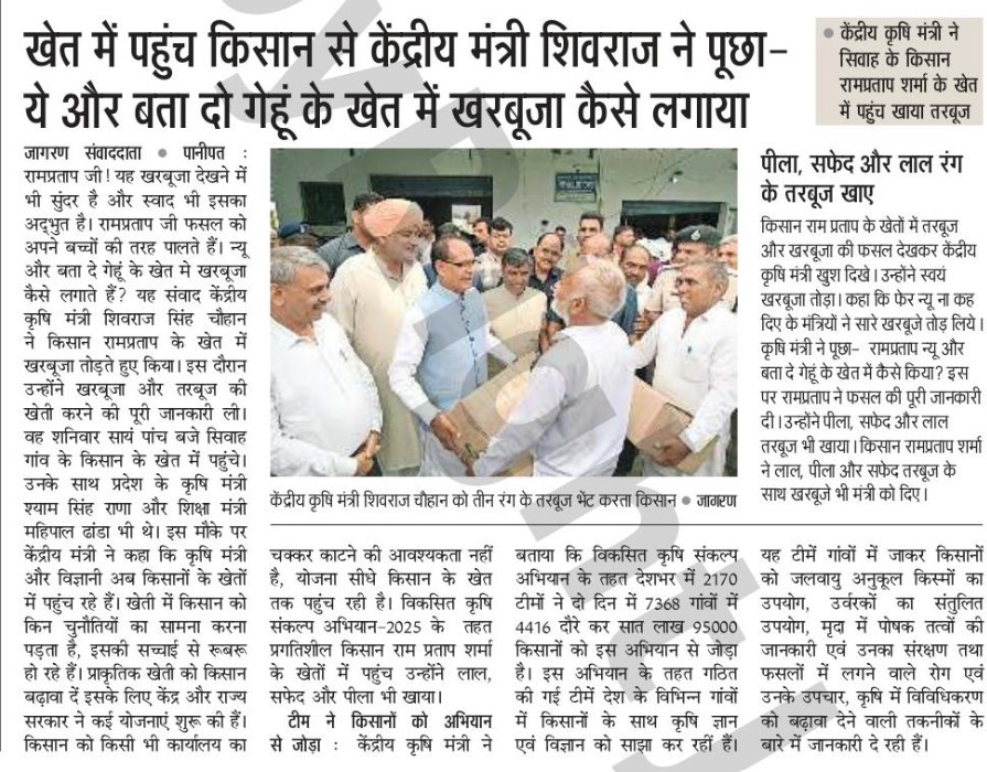 खेत में पहुंच किसान से केंद्रीय मंत्री शिवराज ने पूछा-ये और बता दो गेहूं के खेत में खरबूजा कैसे लगाया
