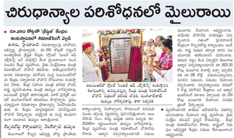 Milestone in millets research