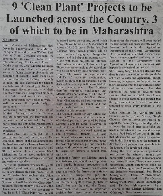 9 'Clean Plant' Projects to be Launched across the Country, 3 of which to be in Maharashtra