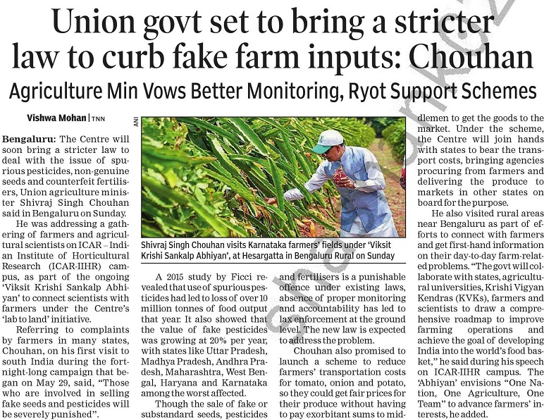 Union govt set to bring a stricter law to curb fake farm inputs: Chouhan