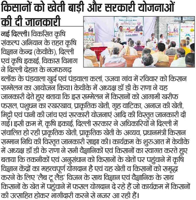 Agriculture and government schemes for farmers