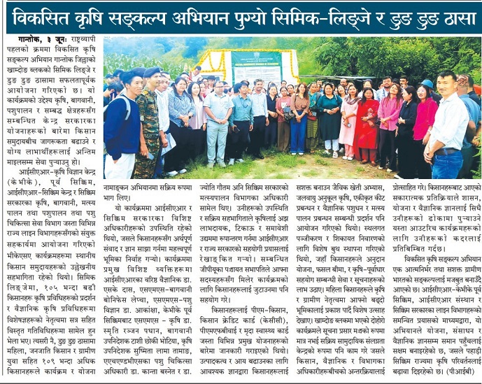 Vikshit Krishi Sankalp Abhiyan Reaches Simik Lingzey and Dung Dung Thasa